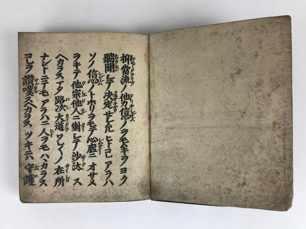 Antique C1900 Japanese Buddhist Jodo-Shinshu Honganji Letter Gobunsho Ofumi BU948