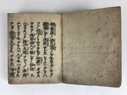 Antique C1900 Japanese Buddhist Jodo-Shinshu Honganji Letter Gobunsho Ofumi BU948