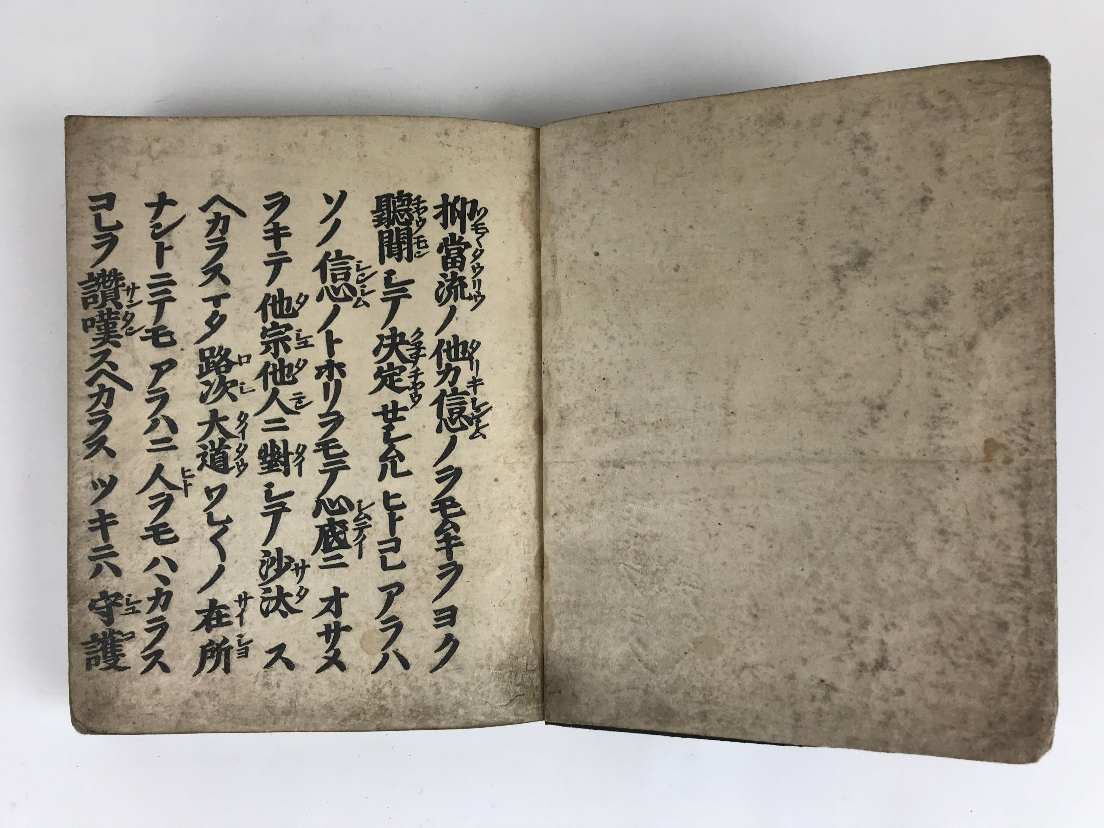 Antique C1900 Japanese Buddhist Jodo-Shinshu Honganji Letter Gobunsho Ofumi BU948