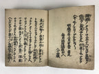 Antique C1900 Japanese Buddhist Jodo-Shinshu Honganji Letter Gobunsho Ofumi BU948