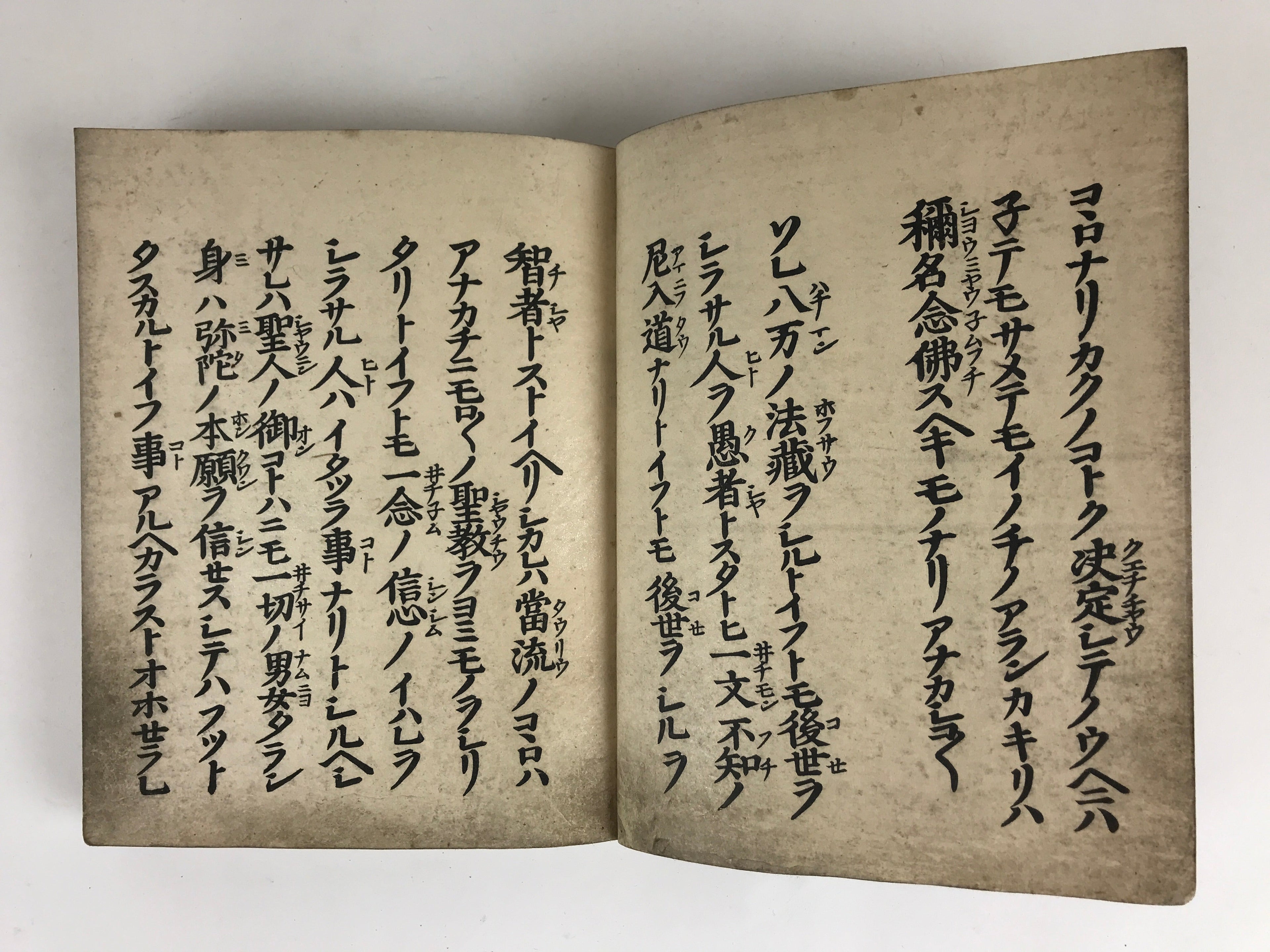 Antique C1900 Japanese Buddhist Jodo-Shinshu Honganji Letter Gobunsho Ofumi BU948
