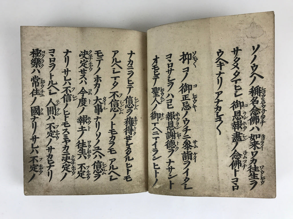 Antique C1900 Japanese Buddhist Jodo-Shinshu Honganji Letter Gobunsho Ofumi BU948