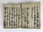 Antique C1900 Japanese Buddhist Jodo-Shinshu Honganji Letter Gobunsho Ofumi BU948