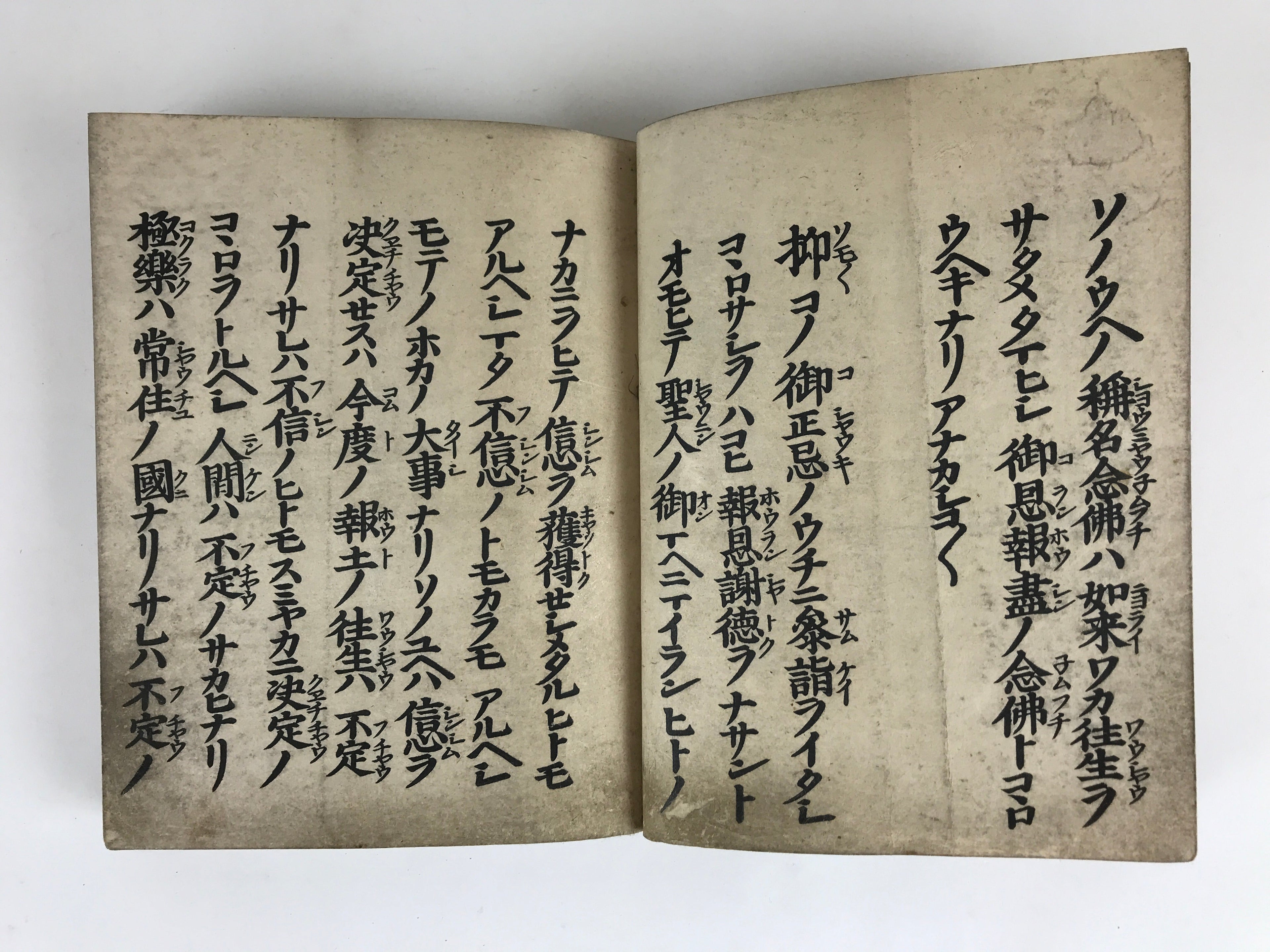 Antique C1900 Japanese Buddhist Jodo-Shinshu Honganji Letter Gobunsho Ofumi BU948