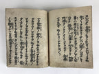Antique C1900 Japanese Buddhist Jodo-Shinshu Honganji Letter Gobunsho Ofumi BU948