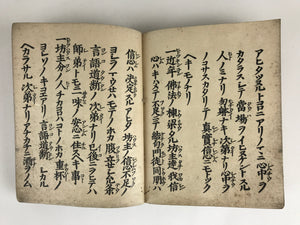 Antique C1900 Japanese Buddhist Jodo-Shinshu Honganji Letter Gobunsho Ofumi BU948
