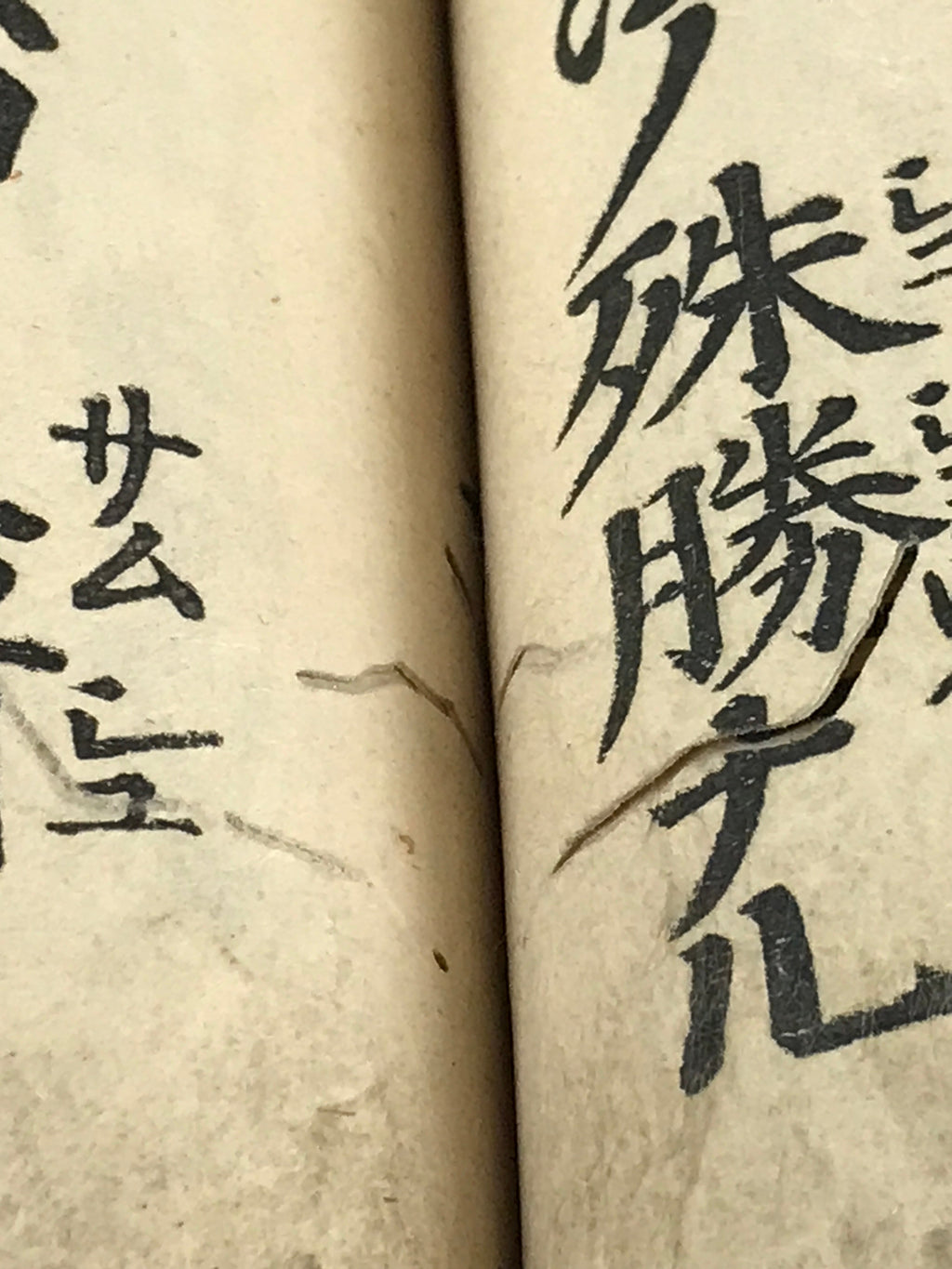 Antique C1900 Japanese Buddhist Jodo-Shinshu Honganji Letter Gobunsho Ofumi BU948