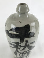 Antique C1900 Japanese Ceramic Sake Bottle Kayoi-Tokkuri Large Black Kanji TS649