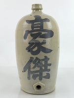 Antique C1900 Japanese Ceramic Sake Bottle Kayoi-Tokkuri Large Black Kanji TS665