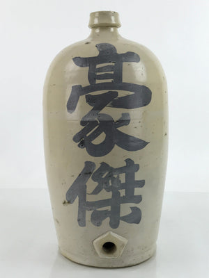 Antique C1900 Japanese Ceramic Sake Bottle Kayoi-Tokkuri Large Black Kanji TS665