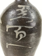 Antique C1900 Japanese Ceramic Sake Bottle Kayoi-Tokkuri White Kanji Brown TS678