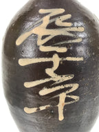 Antique C1900 Japanese Ceramic Sake Bottle Kayoi-Tokkuri White Kanji Brown TS679