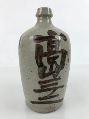 Antique C1900 Japanese Ceramic Soy Sauce Kayoi Bottle Black Kanji Gray TS670