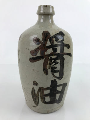 Antique C1900 Japanese Ceramic Soy Sauce Kayoi Bottle Black Kanji Gray TS670