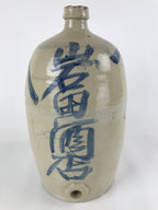 Antique C1903 Japanese Ceramic Sake Bottle Kayoi-Tokkuri Large Blue Kanji TS631