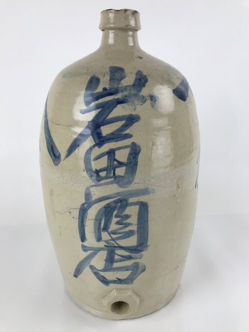 Antique C1903 Japanese Ceramic Sake Bottle Kayoi-Tokkuri Large Blue Kanji TS631