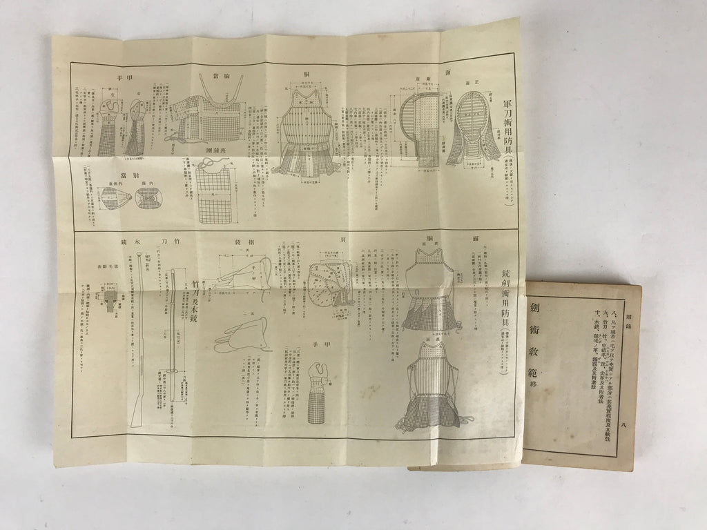 Antique C1918 Japanese Military Instruction Kenjyutsu-Kyohan Manual Taisho7 P332
