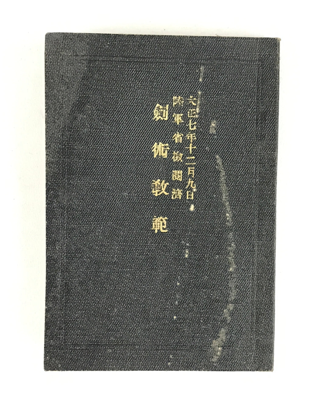 Antique C1918 Japanese Military Instruction Kenjyutsu-Kyohan Manual Taisho7 P332