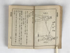 Antique C1918 Japanese Military Instruction Kenjyutsu-Kyohan Manual Taisho7 P332