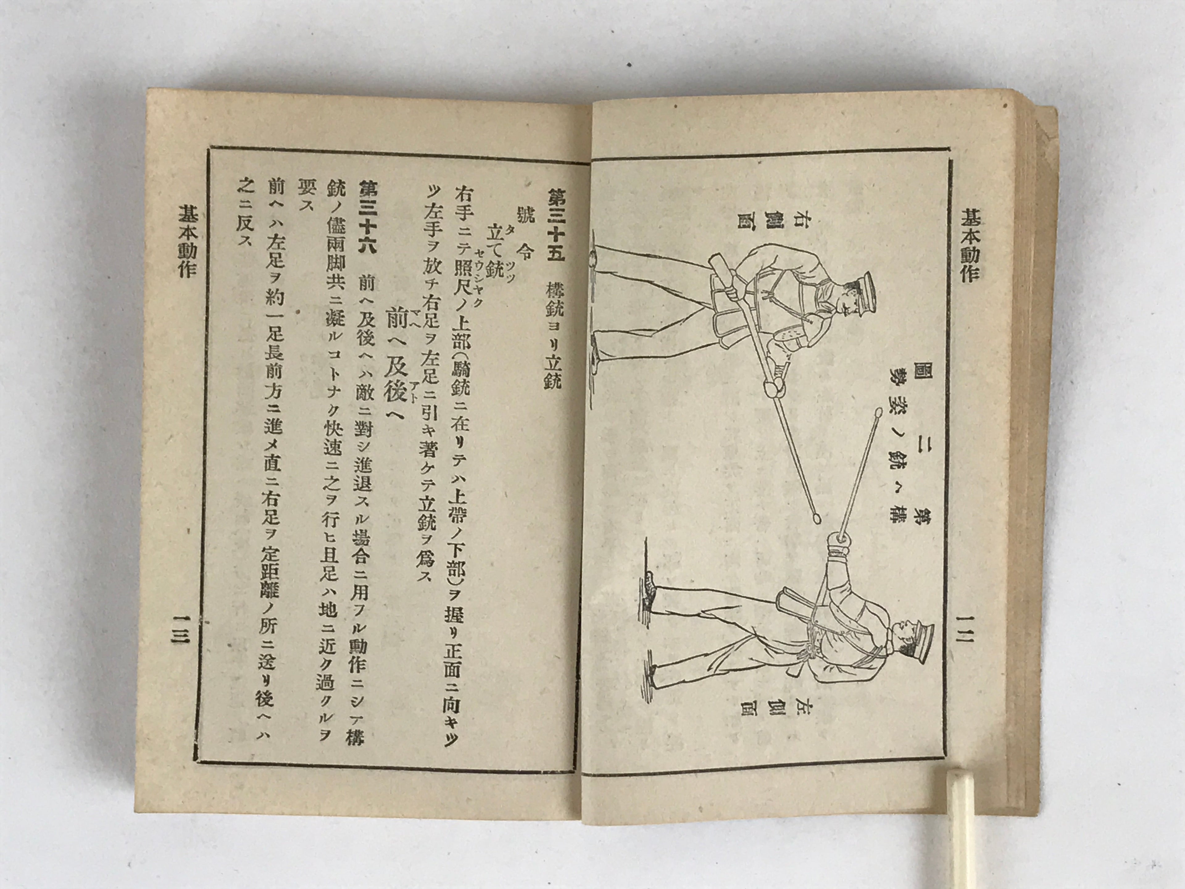 Antique C1918 Japanese Military Instruction Kenjyutsu-Kyohan Manual Taisho7 P332