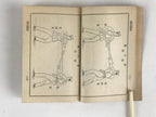 Antique C1918 Japanese Military Instruction Kenjyutsu-Kyohan Manual Taisho7 P332
