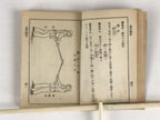 Antique C1918 Japanese Military Instruction Kenjyutsu-Kyohan Manual Taisho7 P332