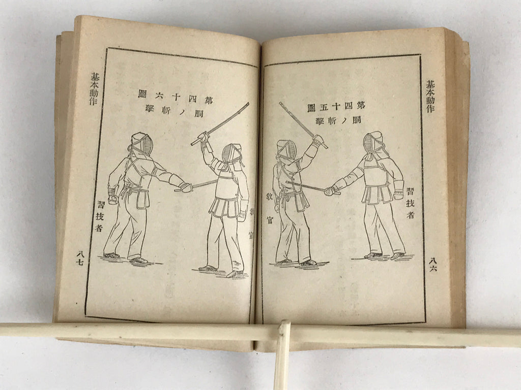 Antique C1918 Japanese Military Instruction Kenjyutsu-Kyohan Manual Taisho7 P332