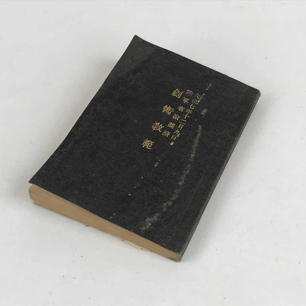 Antique C1918 Japanese Military Instruction Kenjyutsu-Kyohan Manual Taisho7 P332