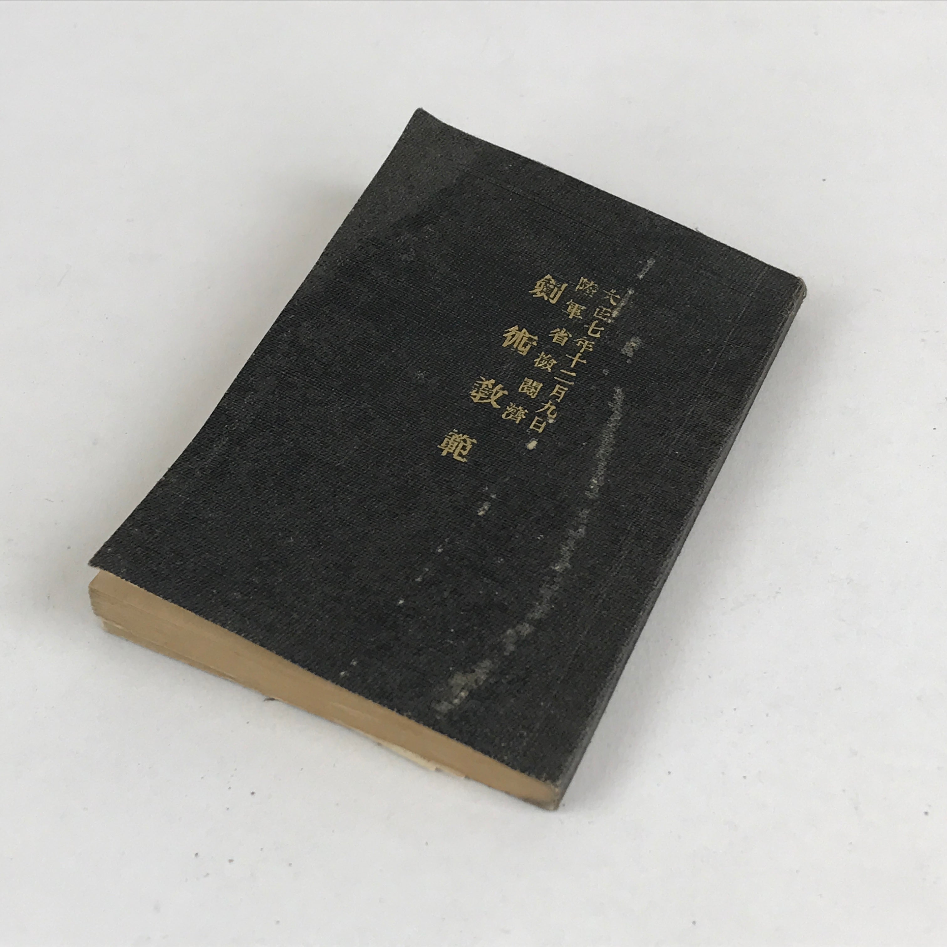 Antique C1918 Japanese Military Instruction Kenjyutsu-Kyohan Manual Taisho7 P332