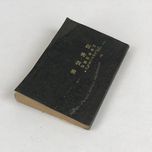 Antique C1918 Japanese Military Instruction Kenjyutsu-Kyohan Manual Taisho7 P332