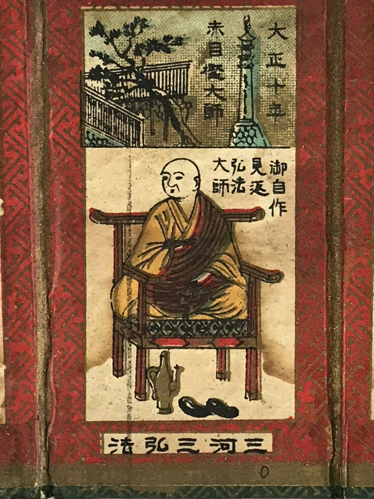 Antique C1921 Japanese Buddhist Amulet Mikawasankobo Kobo Daishi Kukai BU951