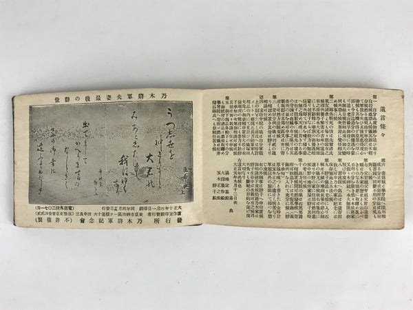 Antique C1921 Japanese General Nogi Picture Album Lifetime Book Taisho, Online Shop