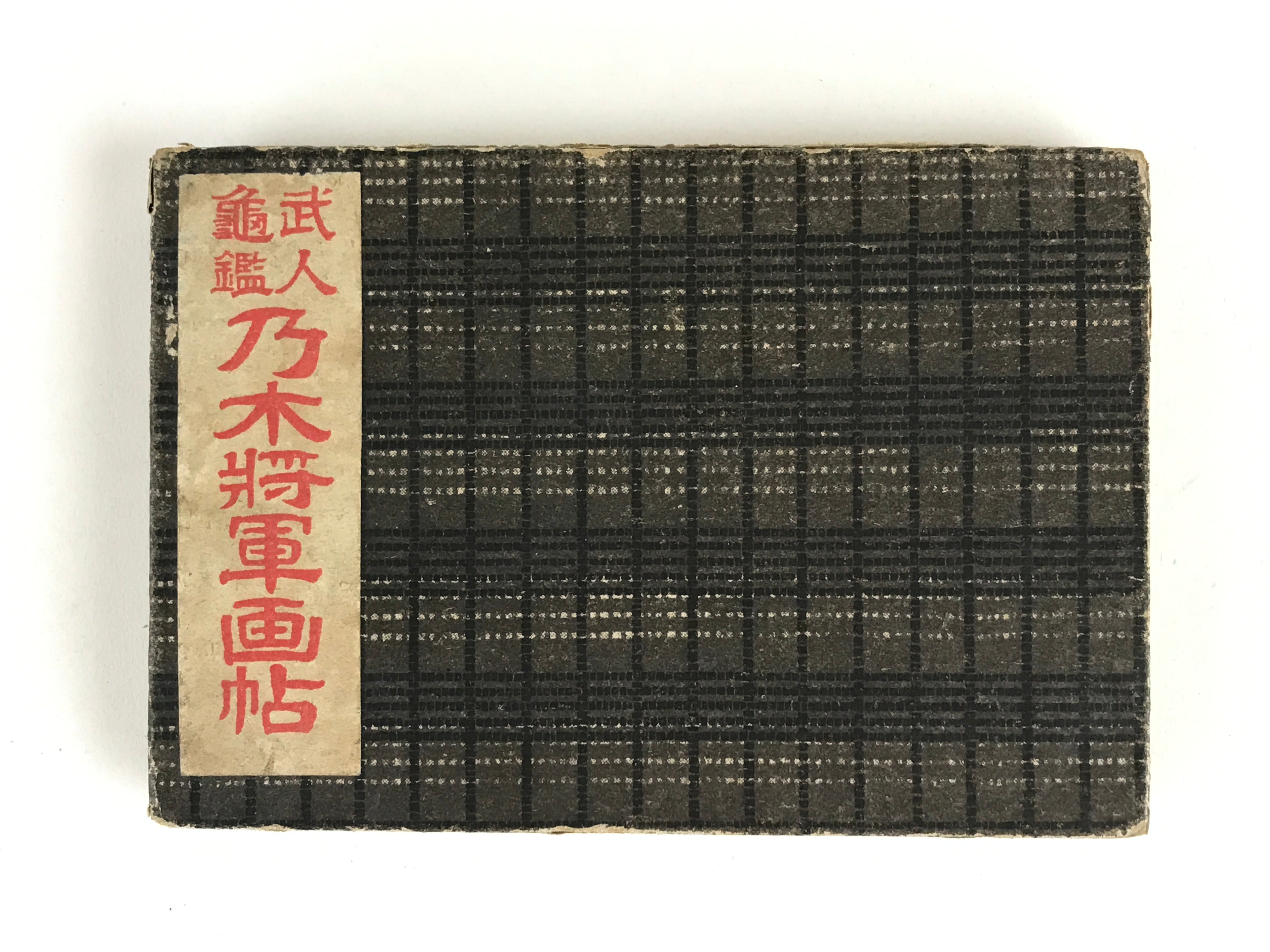 Antique C1921 Japanese General Nogi Picture Album Lifetime Book Taisho10 Issue P