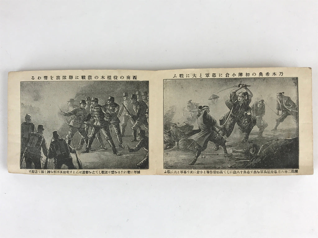 Antique C1921 Japanese General Nogi Picture Album Lifetime Book Taisho10 Issue P