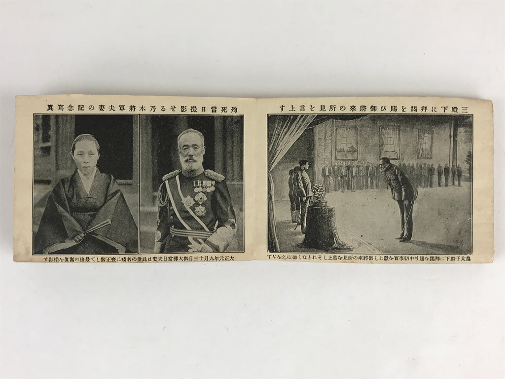 Antique C1921 Japanese General Nogi Picture Album Lifetime Book Taisho10 Issue P