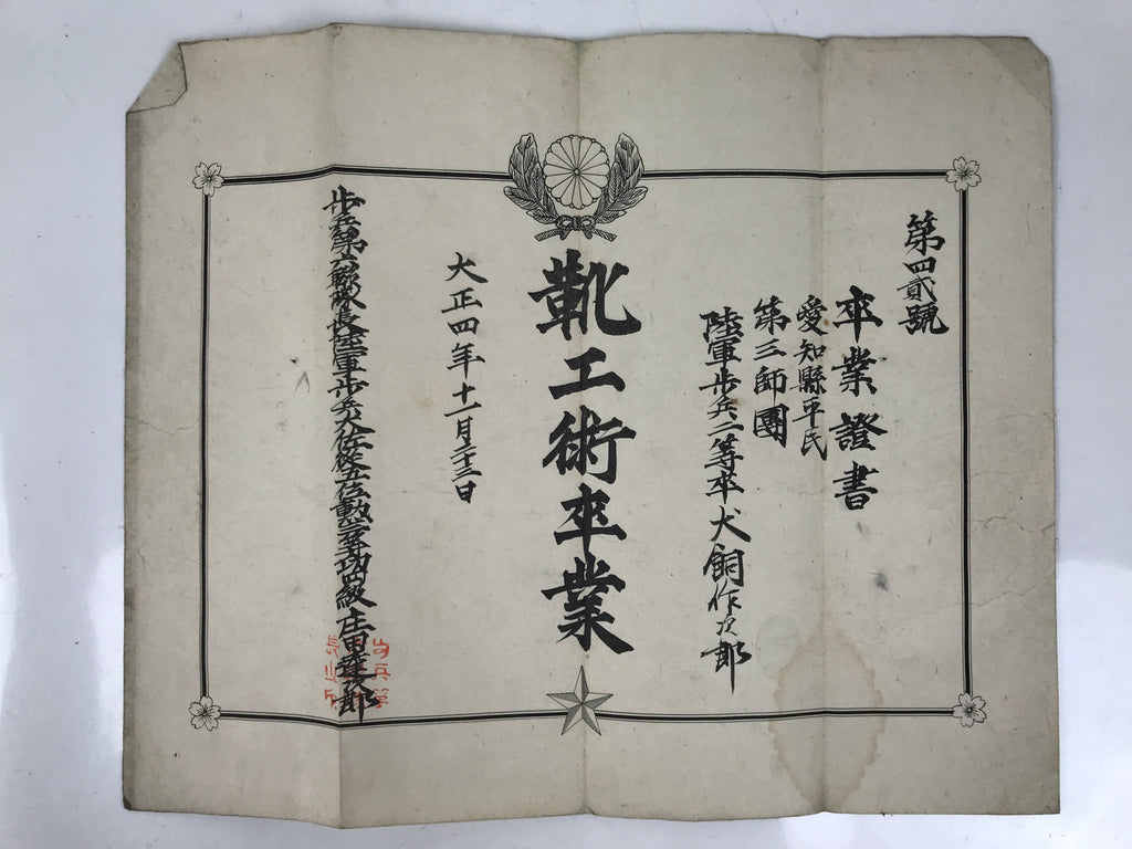 Antique Japanese Army Infantry Shoemaker Graduation Certificate C1915 Paper P402