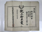 Antique Japanese Army Infantry Shoemaker Graduation Certificate C1915 Paper P402