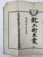 Antique Japanese Army Infantry Shoemaker Graduation Certificate C1915 Paper P402