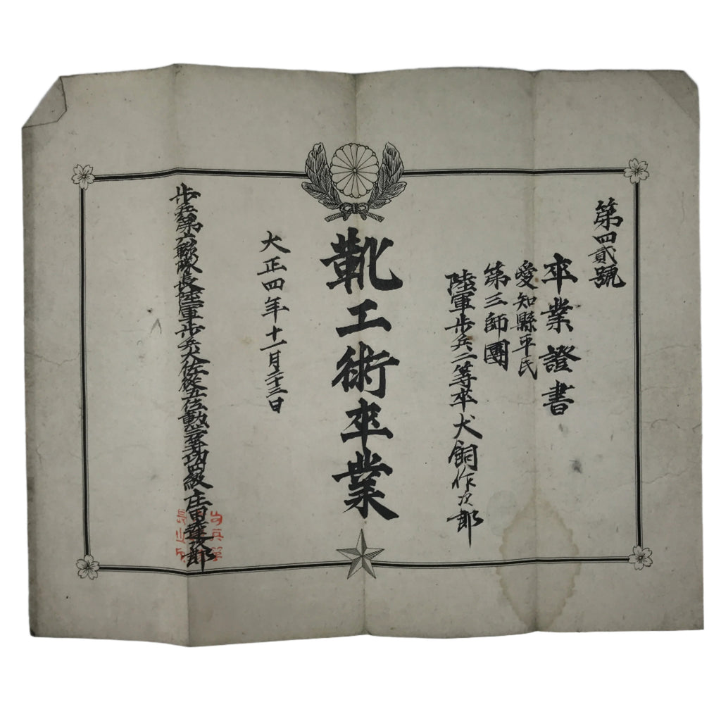 Antique Japanese Army Infantry Shoemaker Graduation Certificate C1915 Paper P402