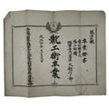 Antique Japanese Army Infantry Shoemaker Graduation Certificate C1915 Paper P402