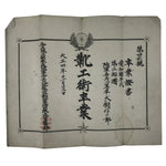 Antique Japanese Army Infantry Shoemaker Graduation Certificate C1915 Paper P402