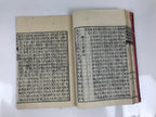 Antique Japanese Book C1830 Koukyouhakki Confucius Philosophy BA606