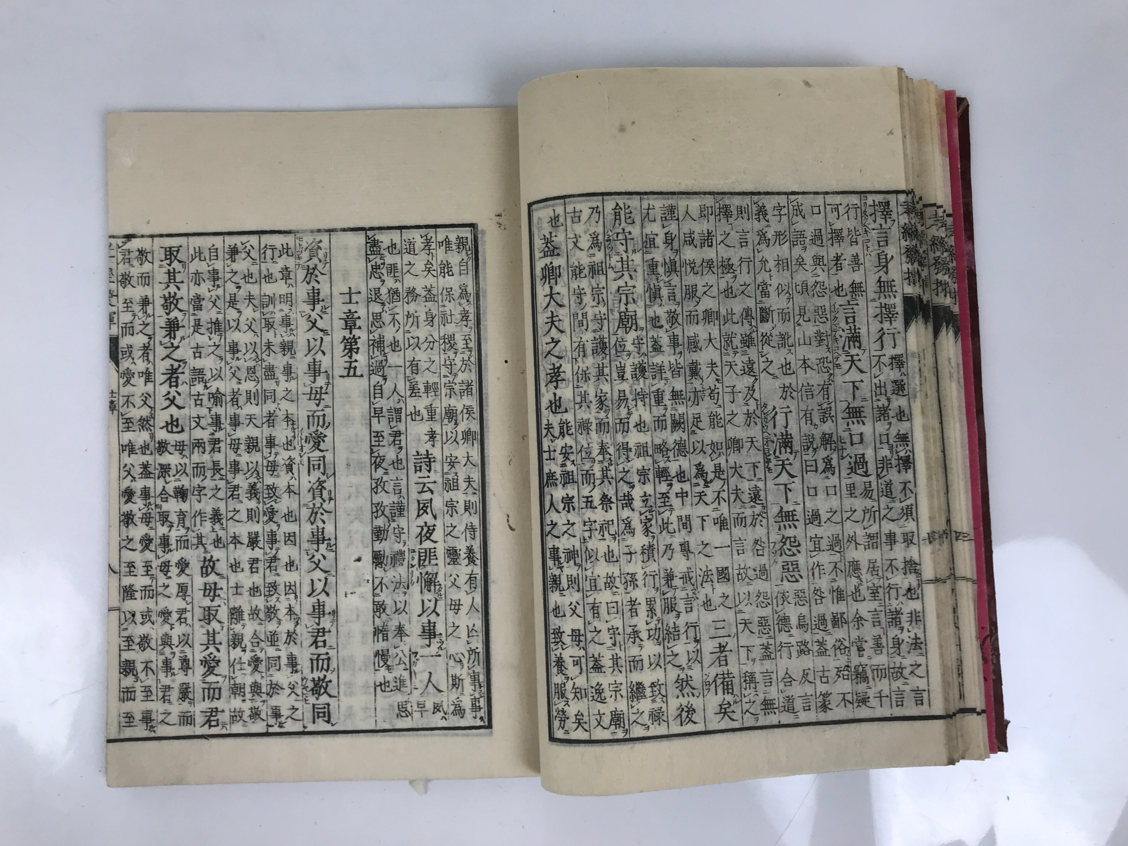 Antique Japanese Book C1830 Koukyouhakki Confucius Philosophy BA606