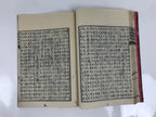 Antique Japanese Book C1830 Koukyouhakki Confucius Philosophy BA606