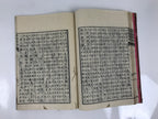 Antique Japanese Book C1830 Koukyouhakki Confucius Philosophy BA606