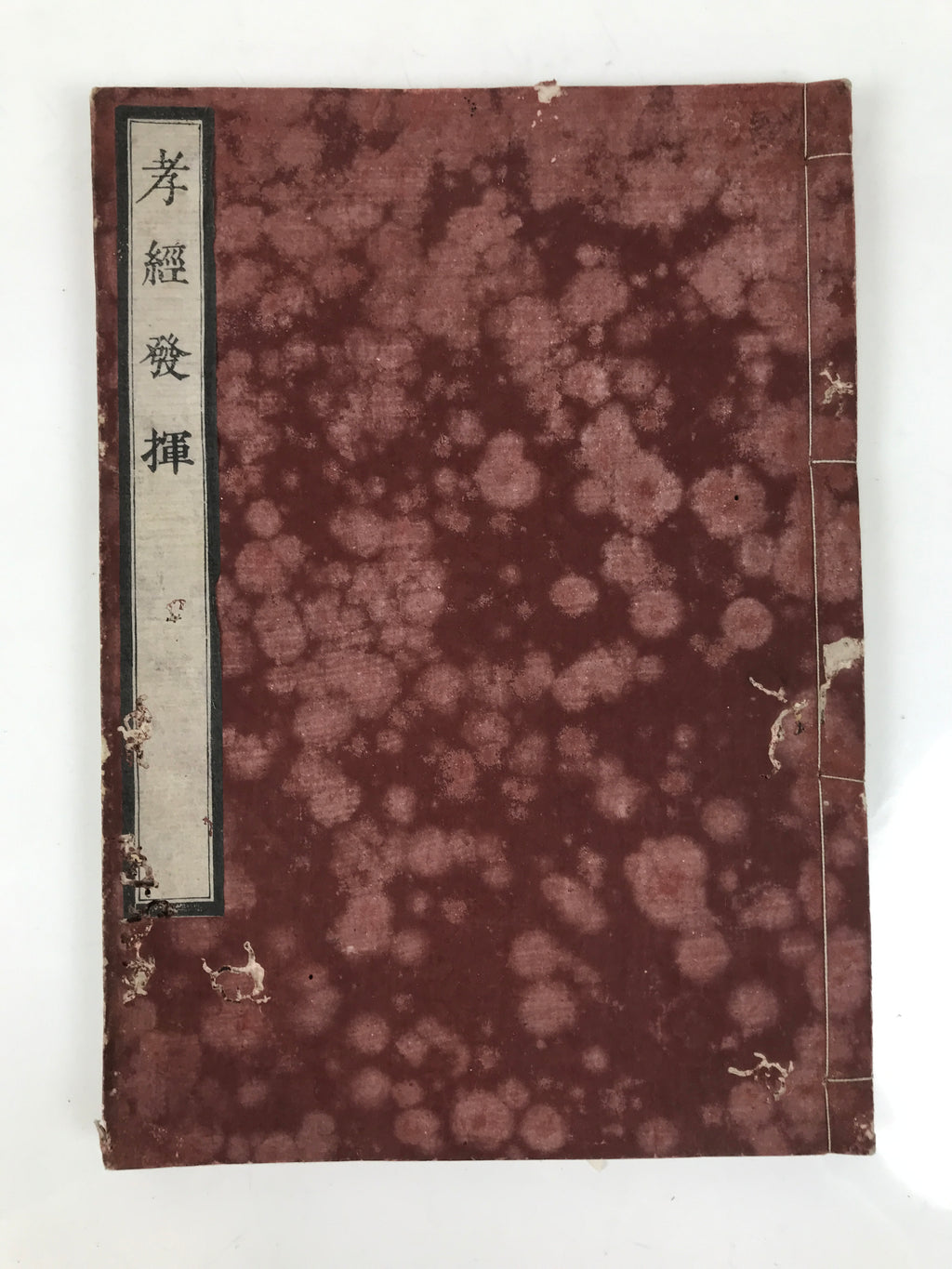 Antique Japanese Book C1830 Koukyouhakki Confucius Philosophy BA606