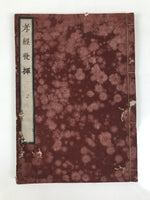Antique Japanese Book C1830 Koukyouhakki Confucius Philosophy BA606