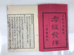 Antique Japanese Book C1830 Koukyouhakki Confucius Philosophy BA606