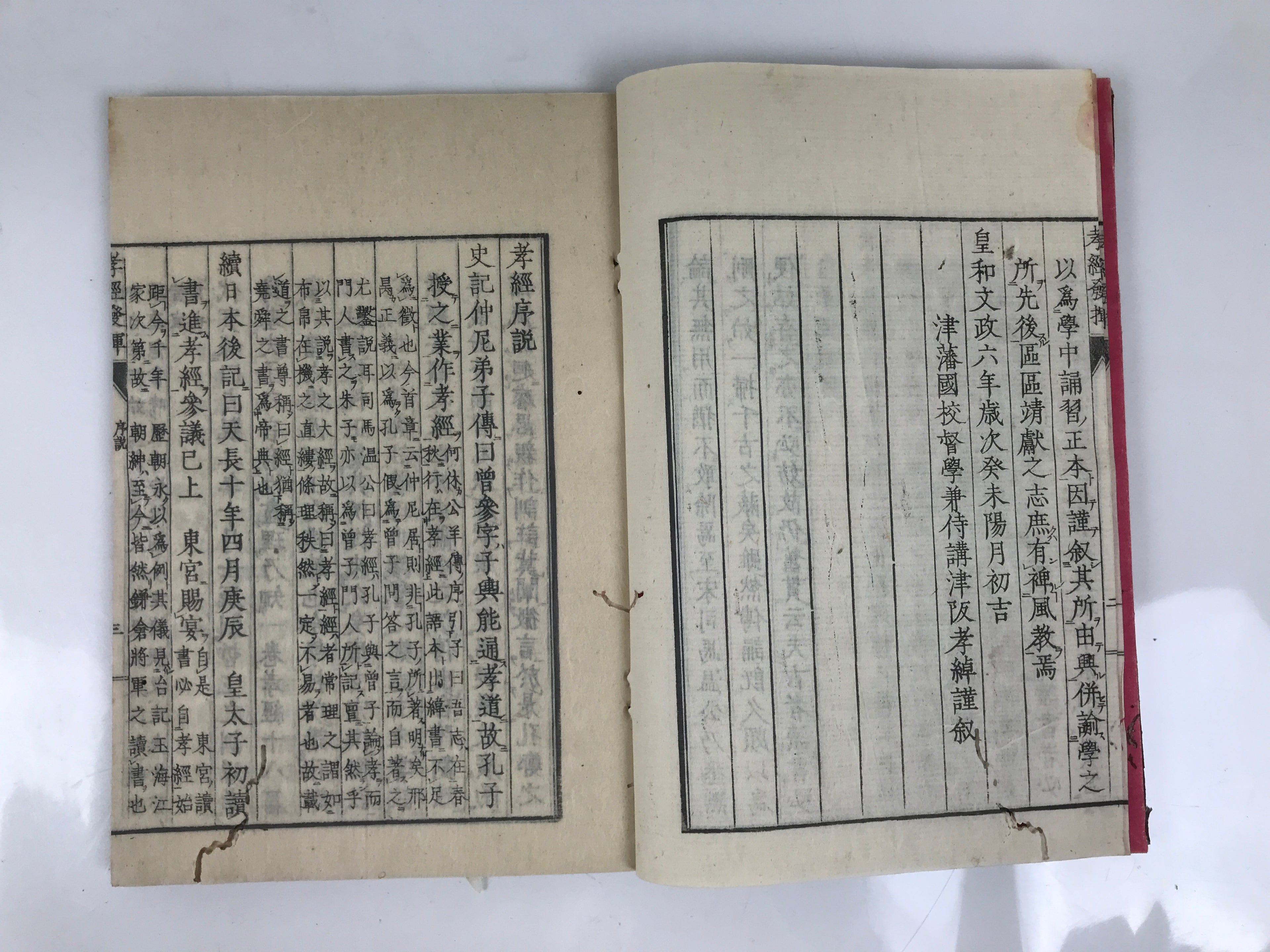 Antique Japanese Book C1830 Koukyouhakki Confucius Philosophy BA606