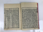 Antique Japanese Book C1830 Koukyouhakki Confucius Philosophy BA606